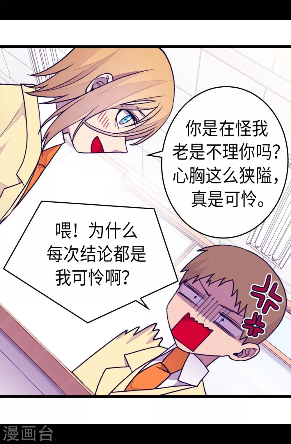 第241话 笔记本之争 第9页