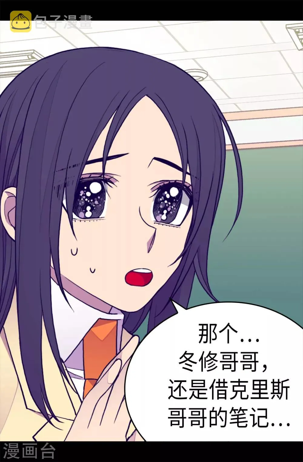 第241话 笔记本之争 第11页