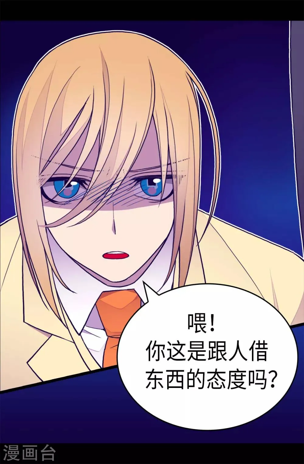 第241话 笔记本之争 第13页