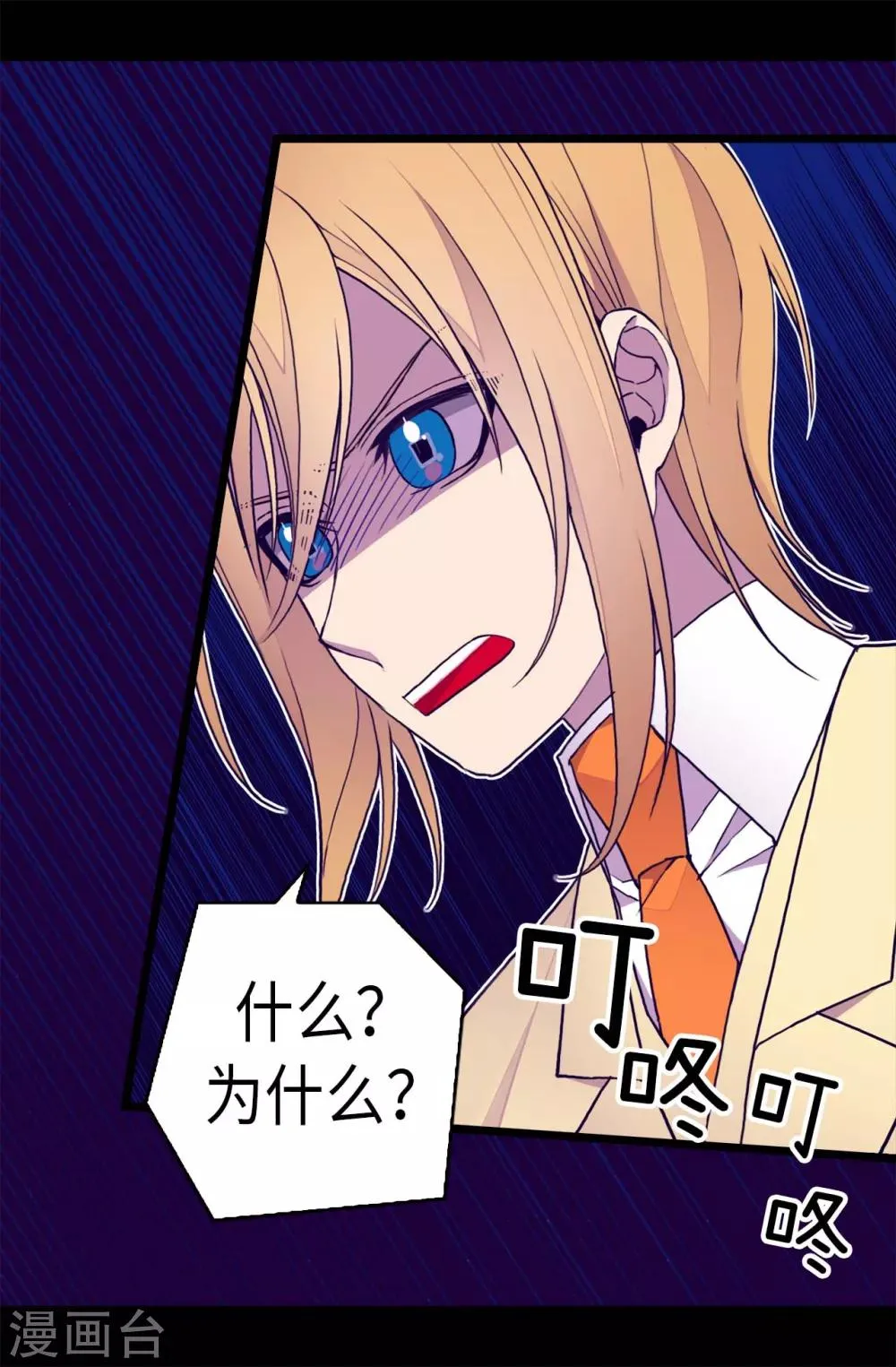 第241话 笔记本之争 第18页