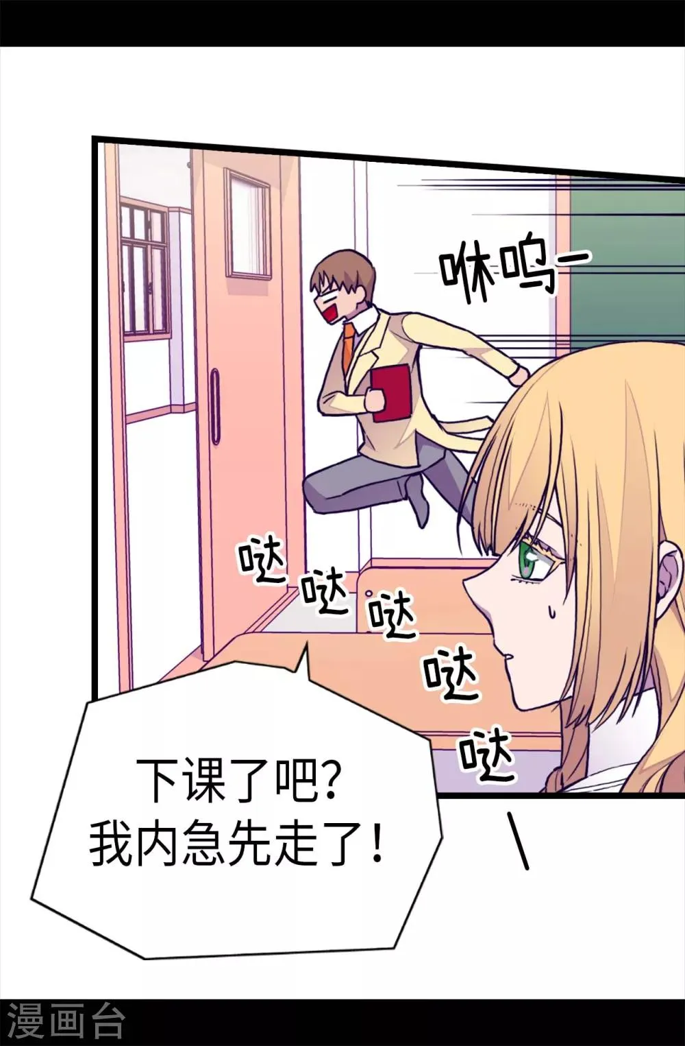 第241话 笔记本之争 第19页