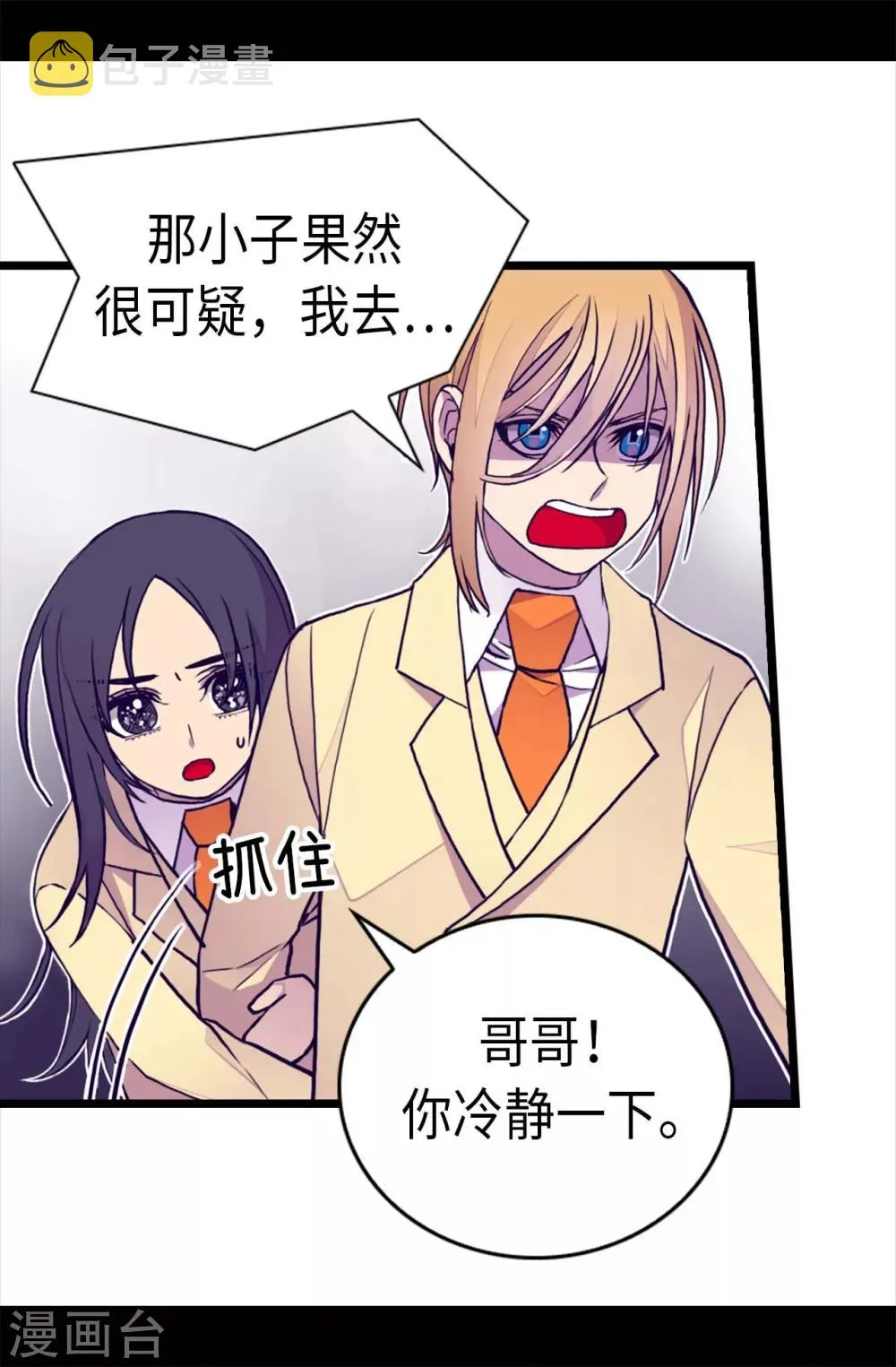 第241话 笔记本之争 第20页