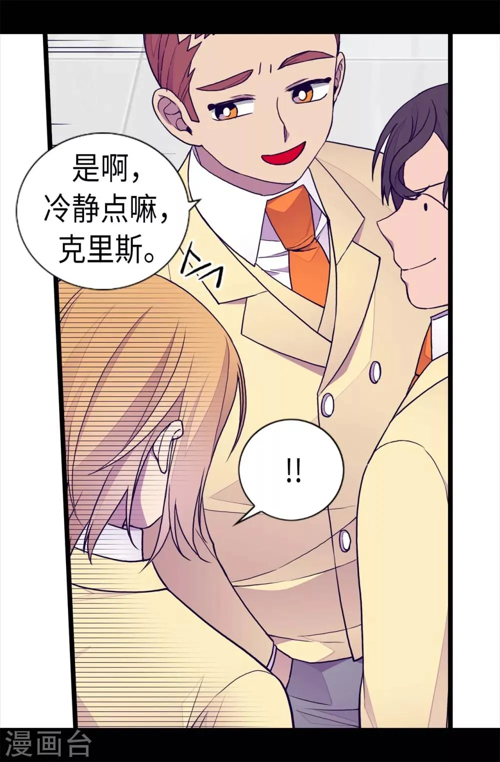 第241话 笔记本之争 第21页