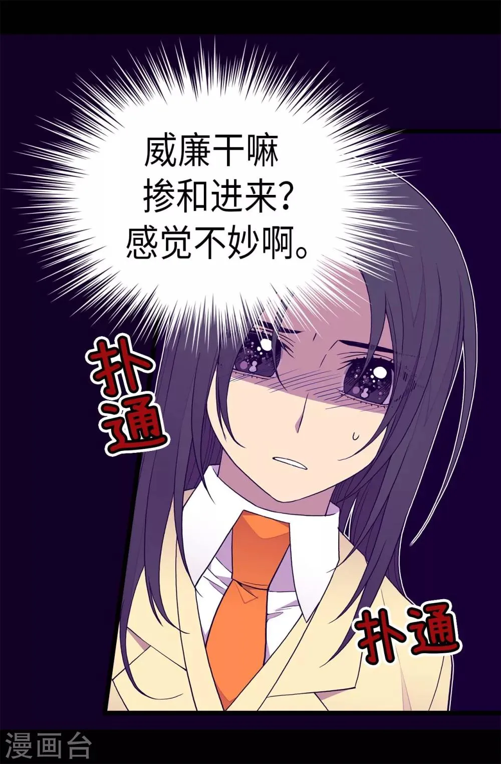 第241话 笔记本之争 第23页