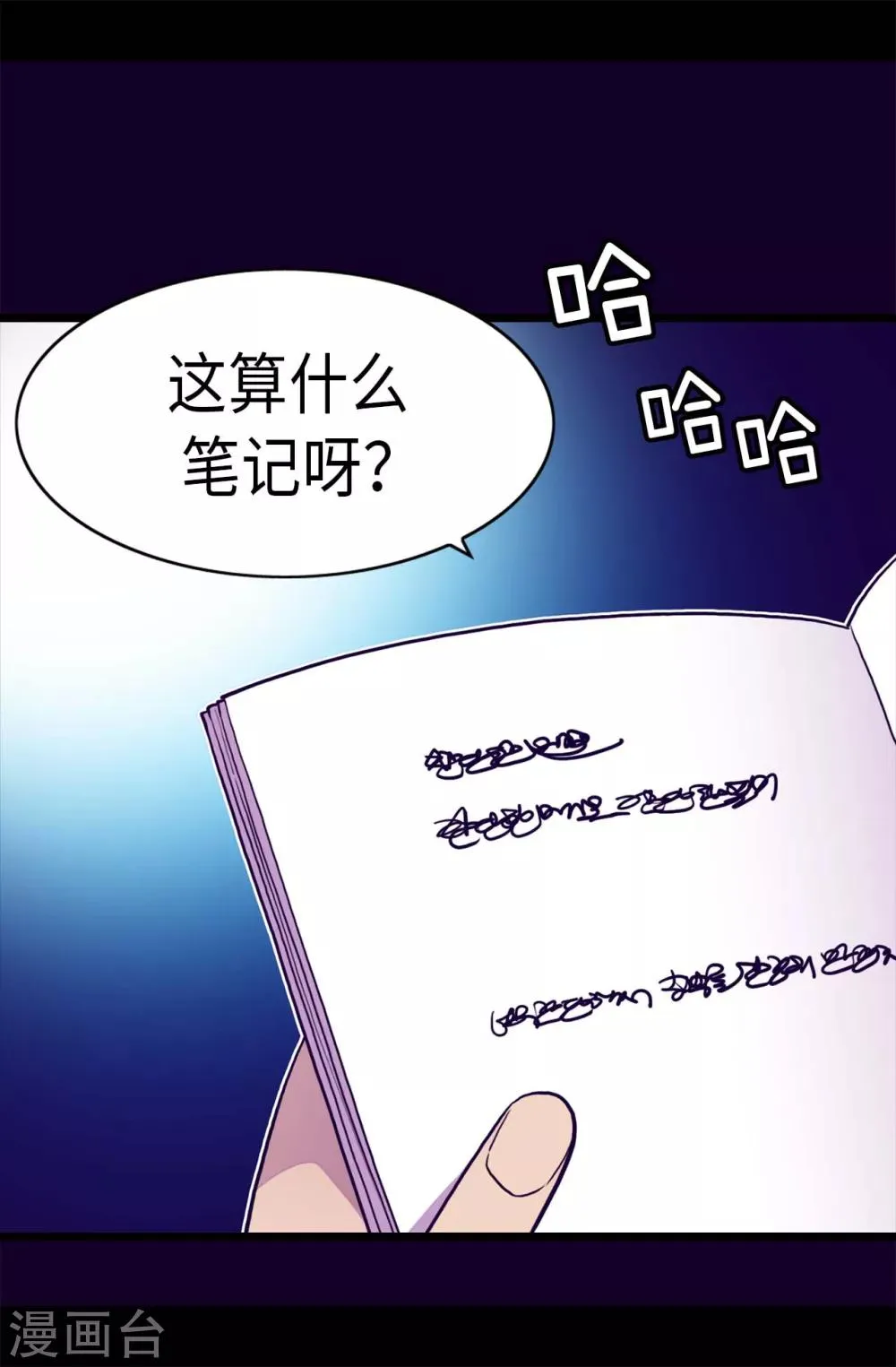 第241话 笔记本之争 第25页