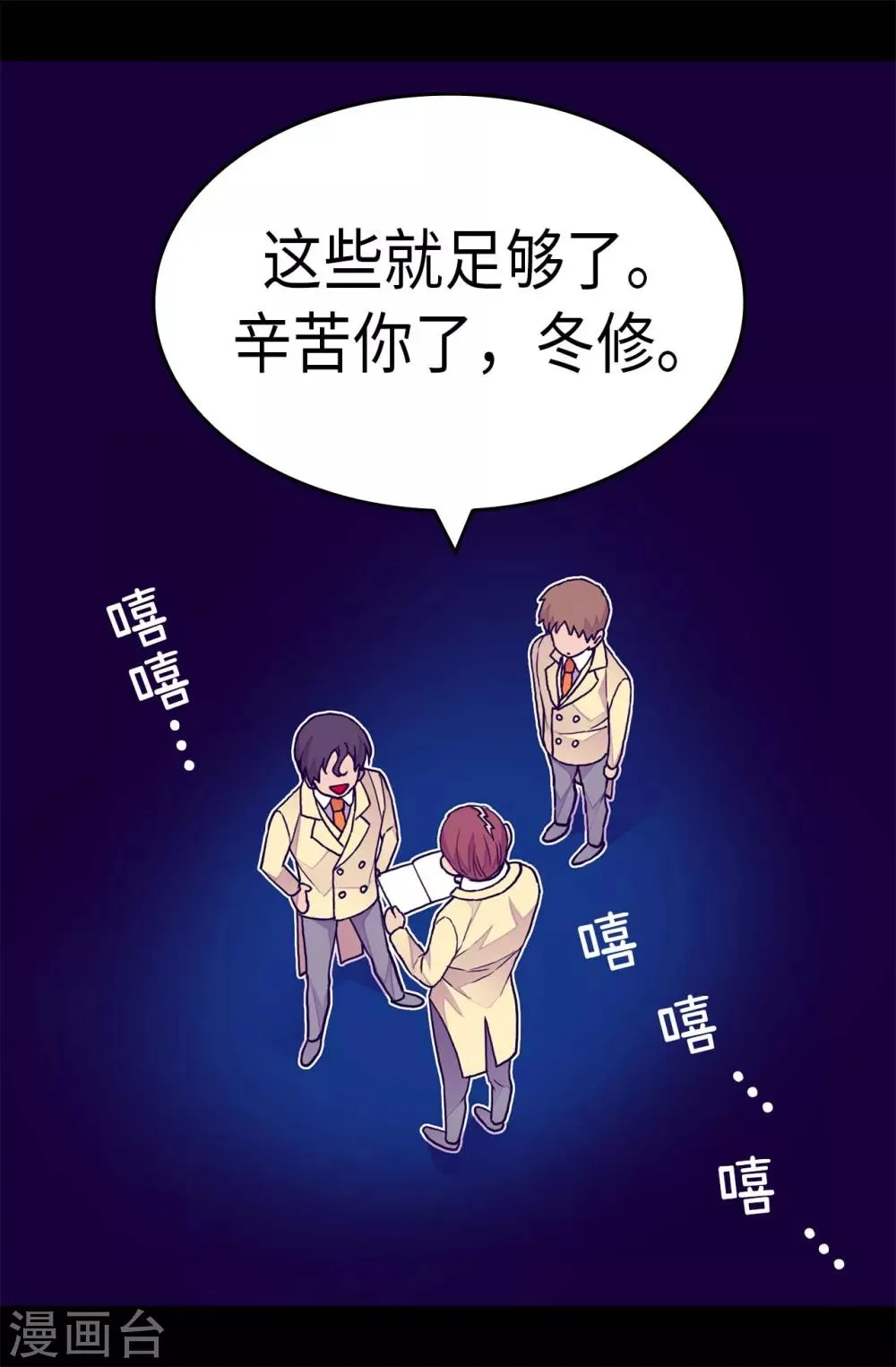 第241话 笔记本之争 第26页