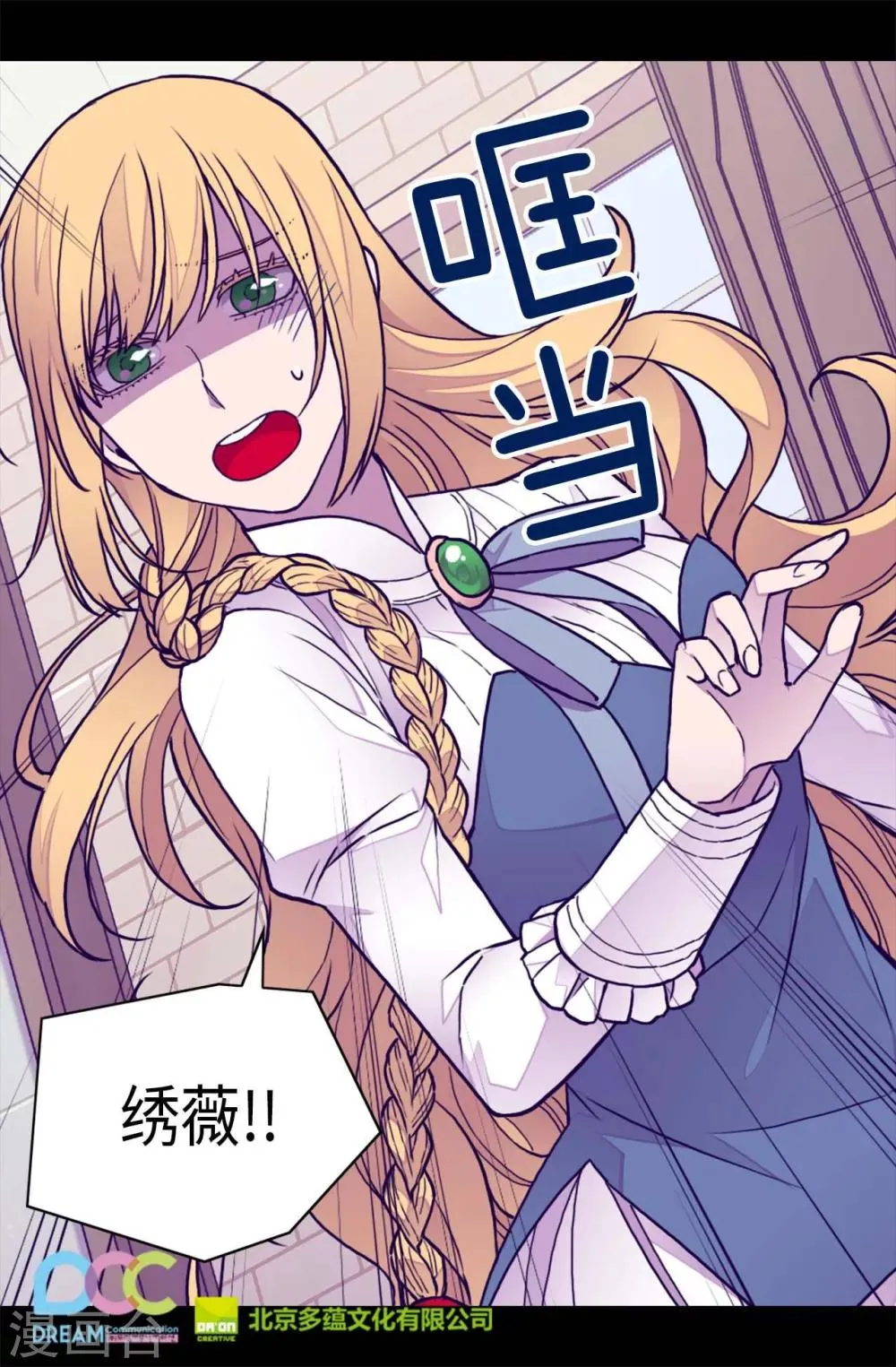 第241话 笔记本之争 第30页
