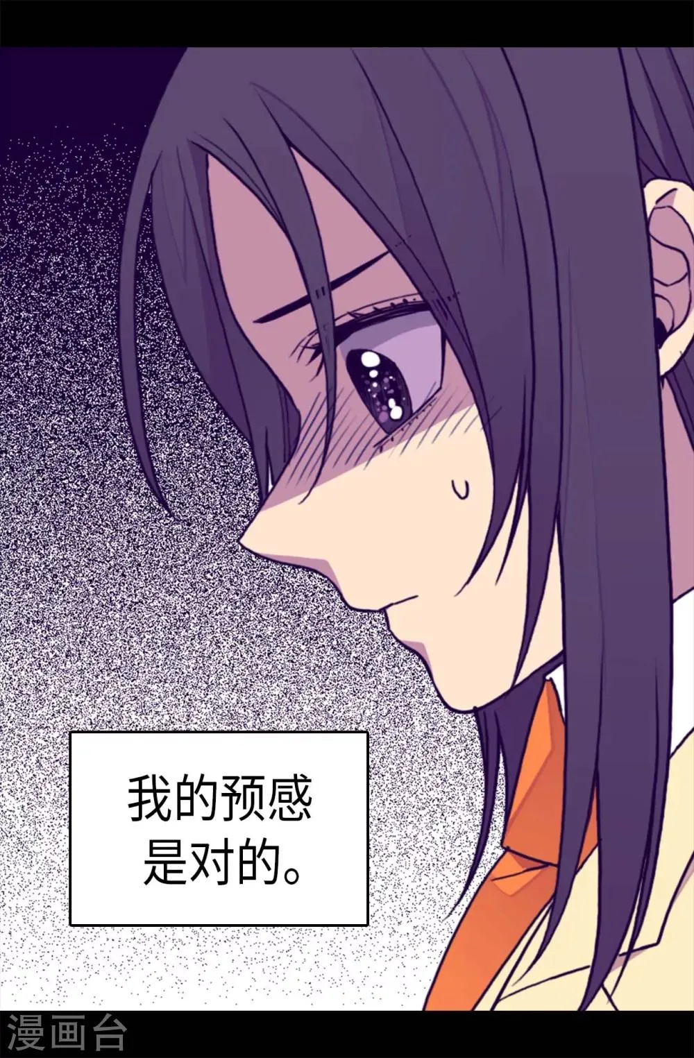 第242话 被校长请去喝茶 第9页
