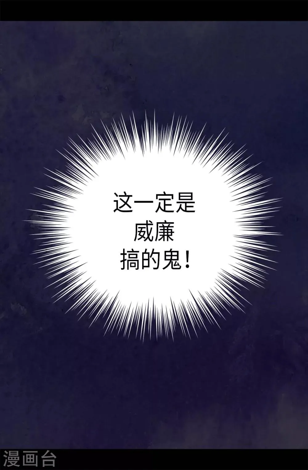 第242话 被校长请去喝茶 第11页