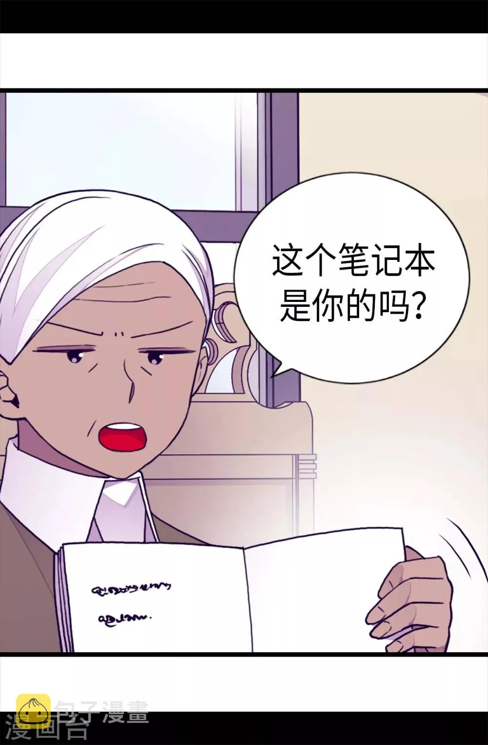 第242话 被校长请去喝茶 第13页