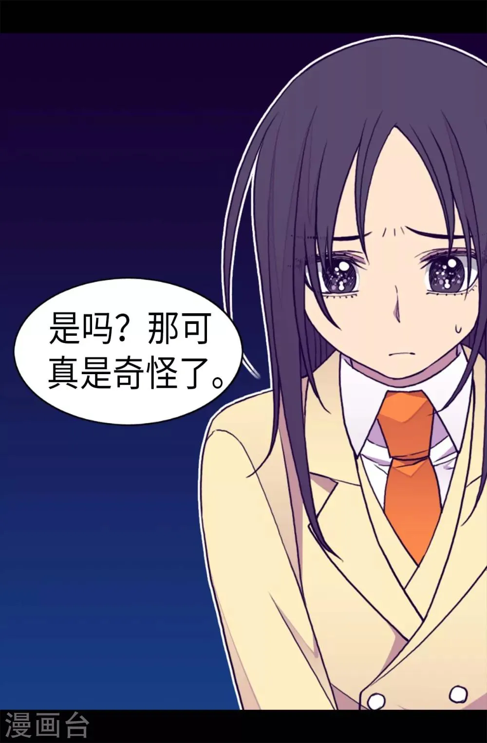 第242话 被校长请去喝茶 第17页