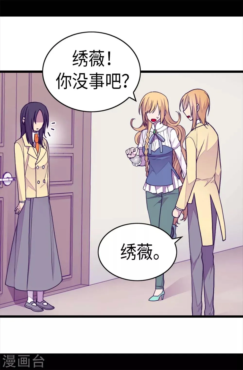 第243话 被冤作弊 第4页