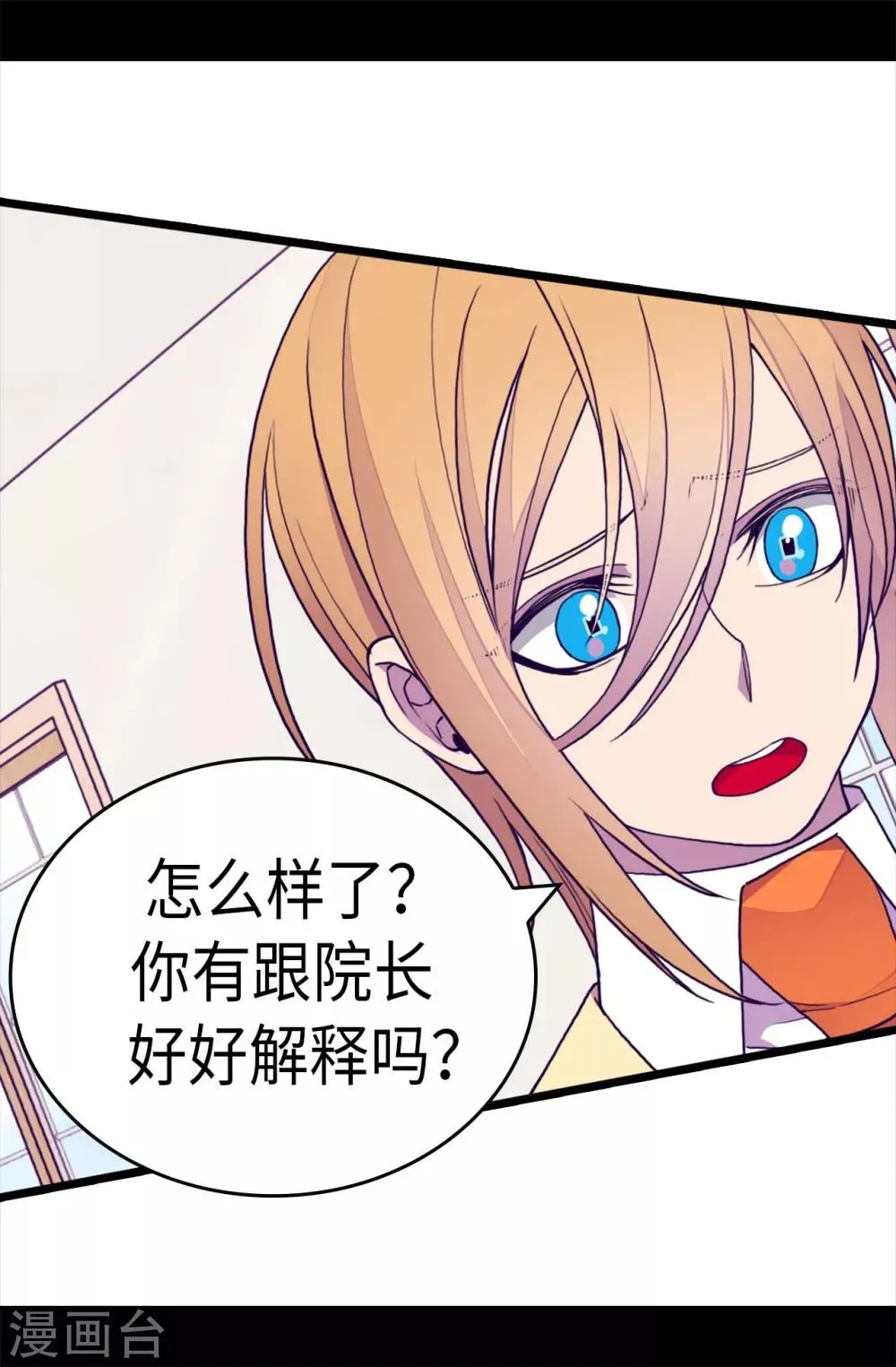 第243话 被冤作弊 第5页