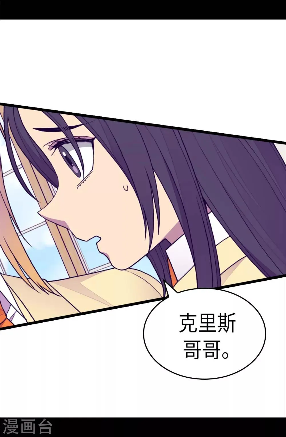 第243话 被冤作弊 第6页