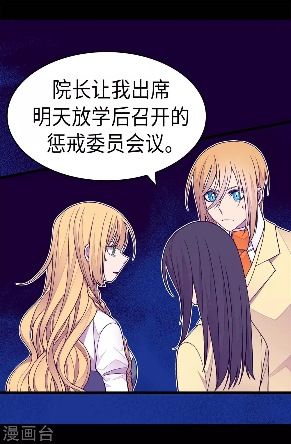 第243话 被冤作弊 第7页