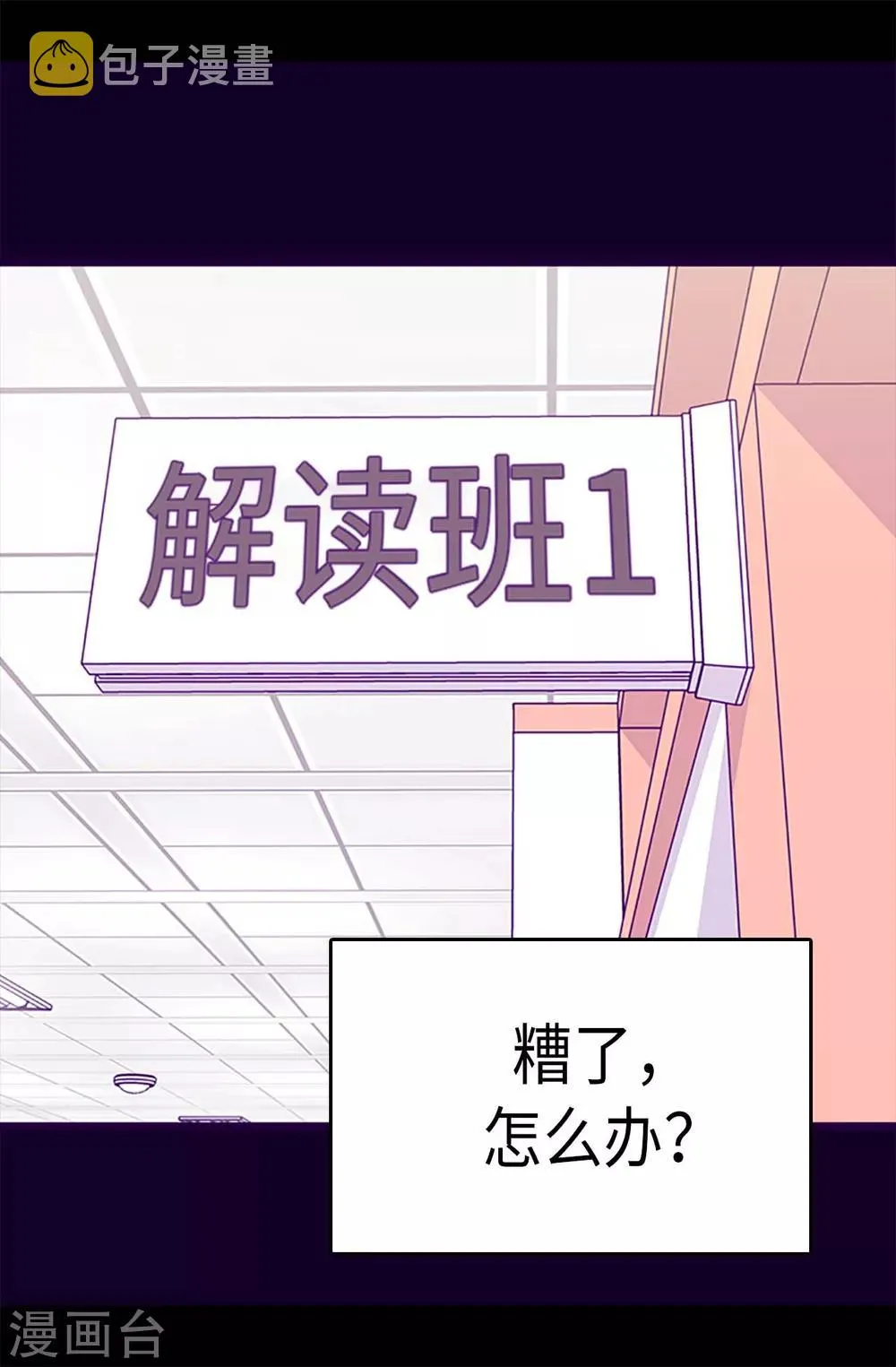第243话 被冤作弊 第8页