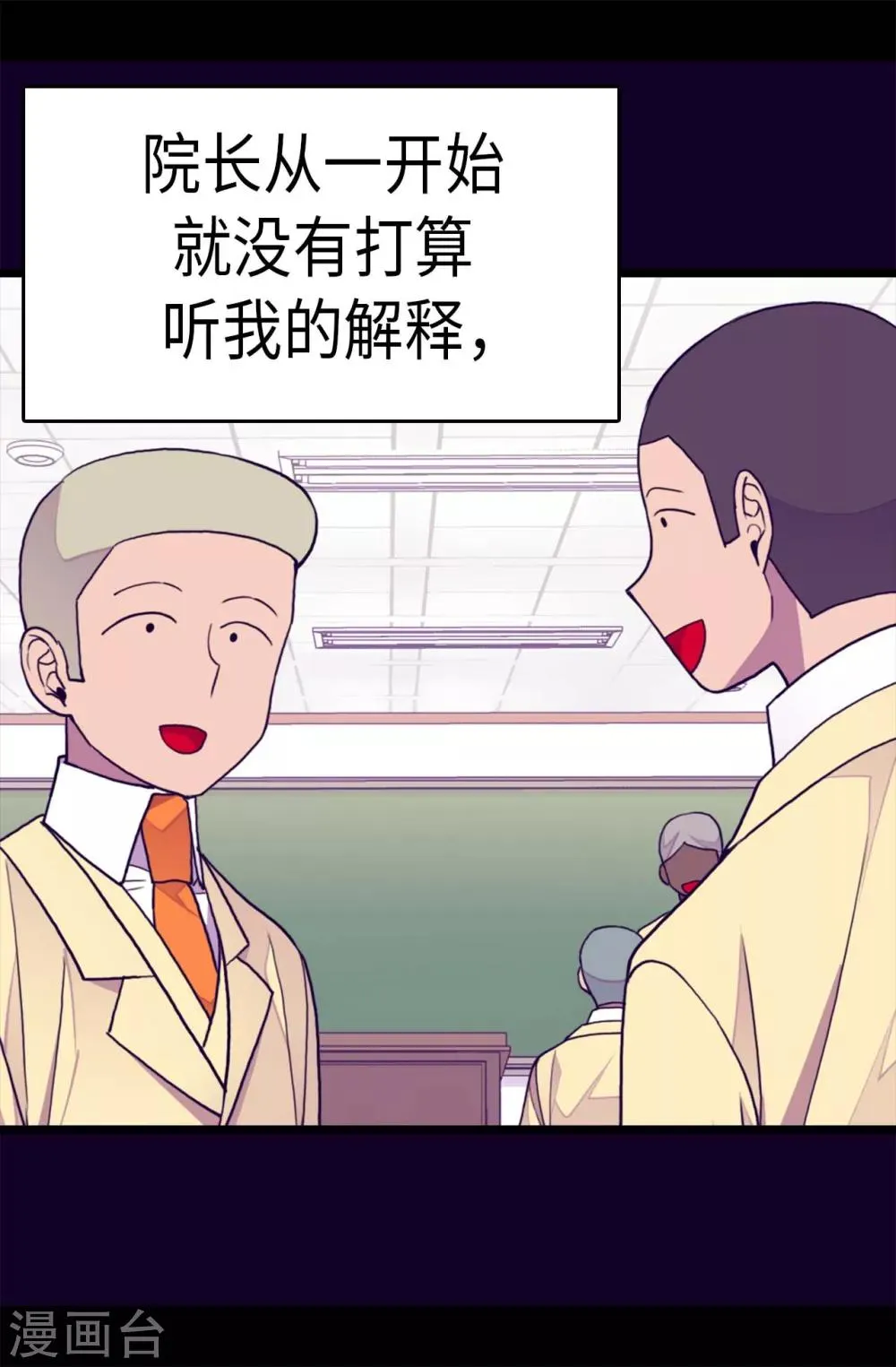 第243话 被冤作弊 第9页