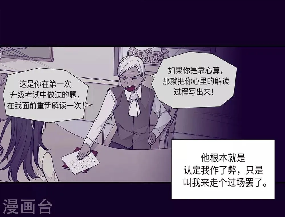 第243话 被冤作弊 第10页