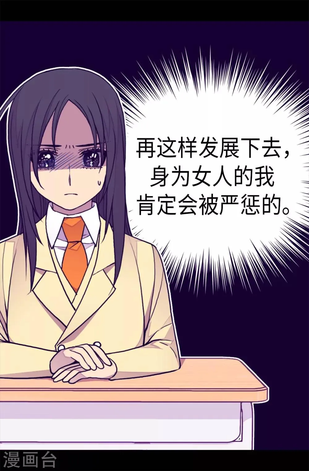 第243话 被冤作弊 第11页
