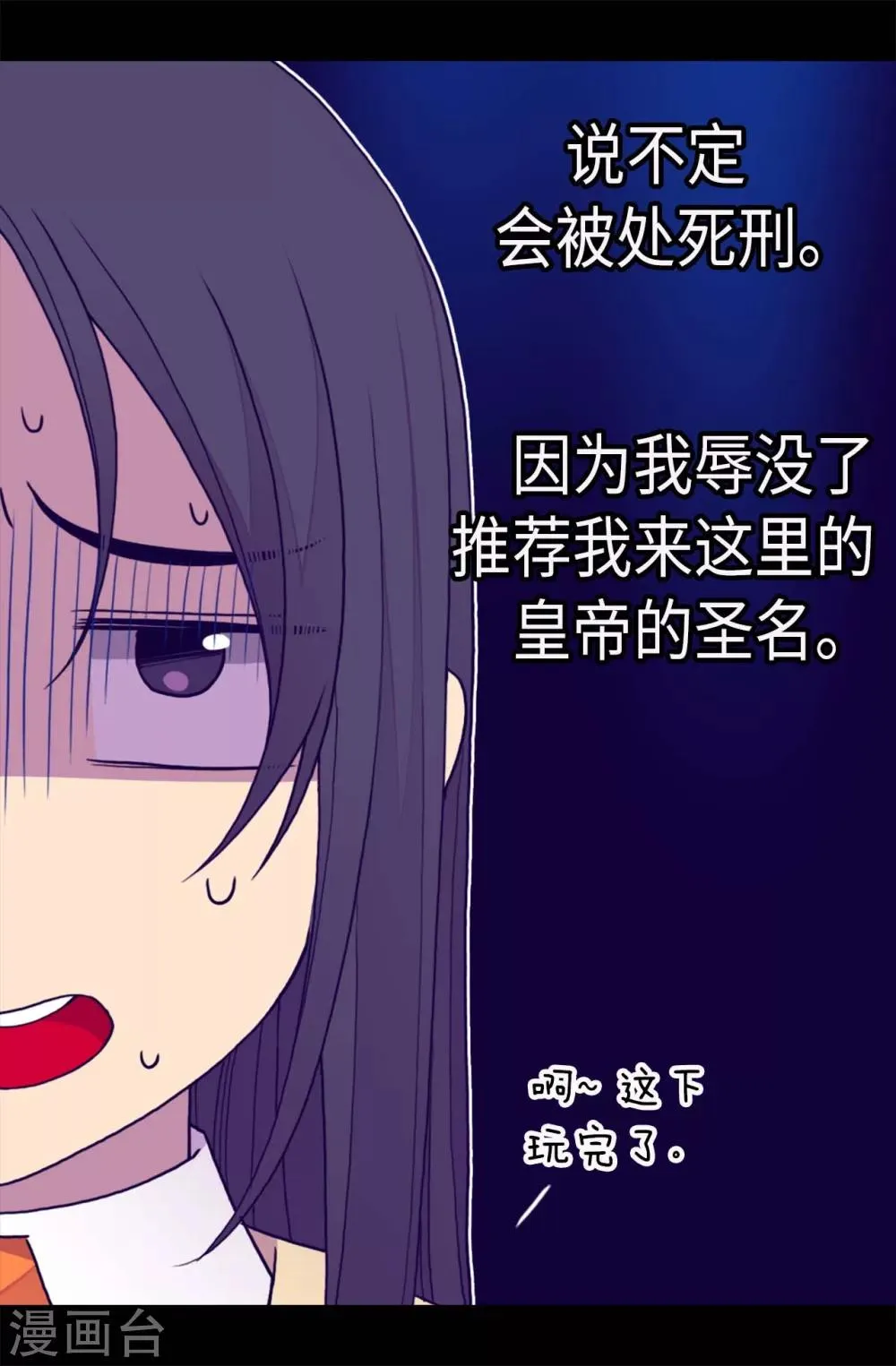 第243话 被冤作弊 第12页