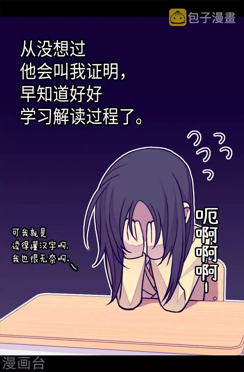 第243话 被冤作弊 第13页