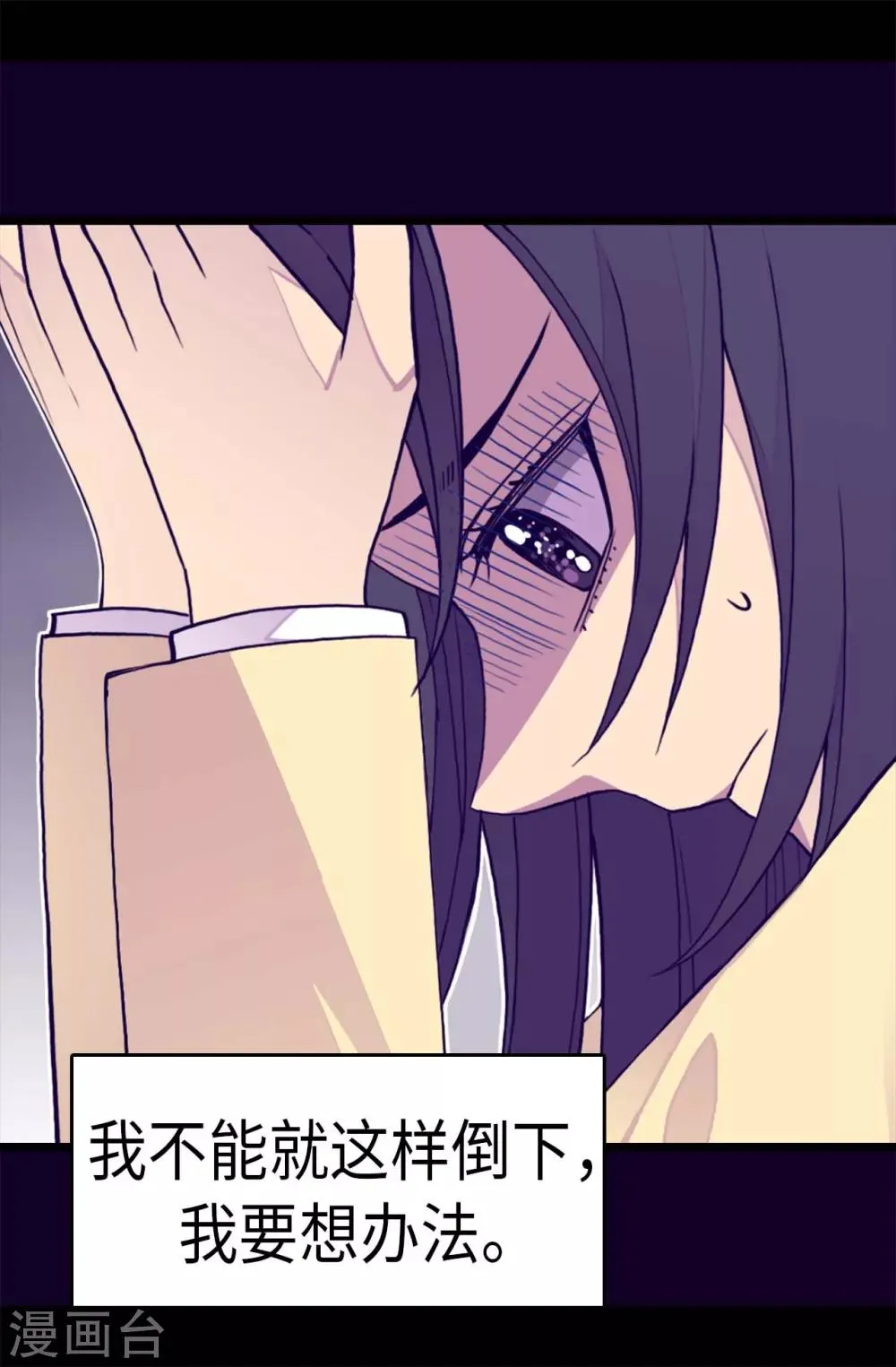 第243话 被冤作弊 第14页