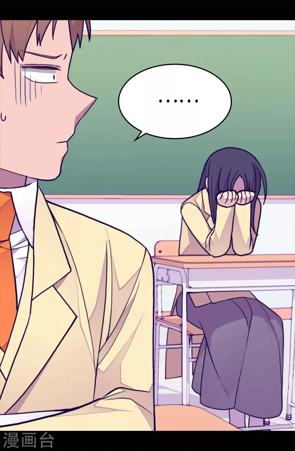 第243话 被冤作弊 第16页
