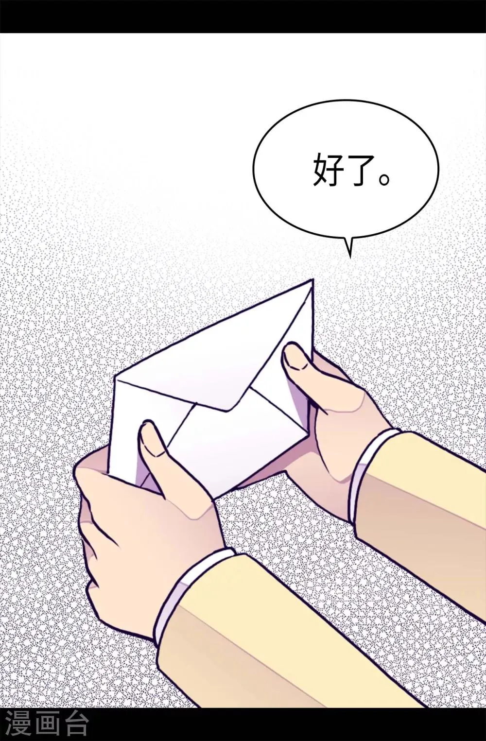 第243话 被冤作弊 第19页