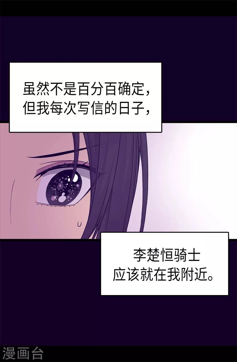 第243话 被冤作弊 第20页