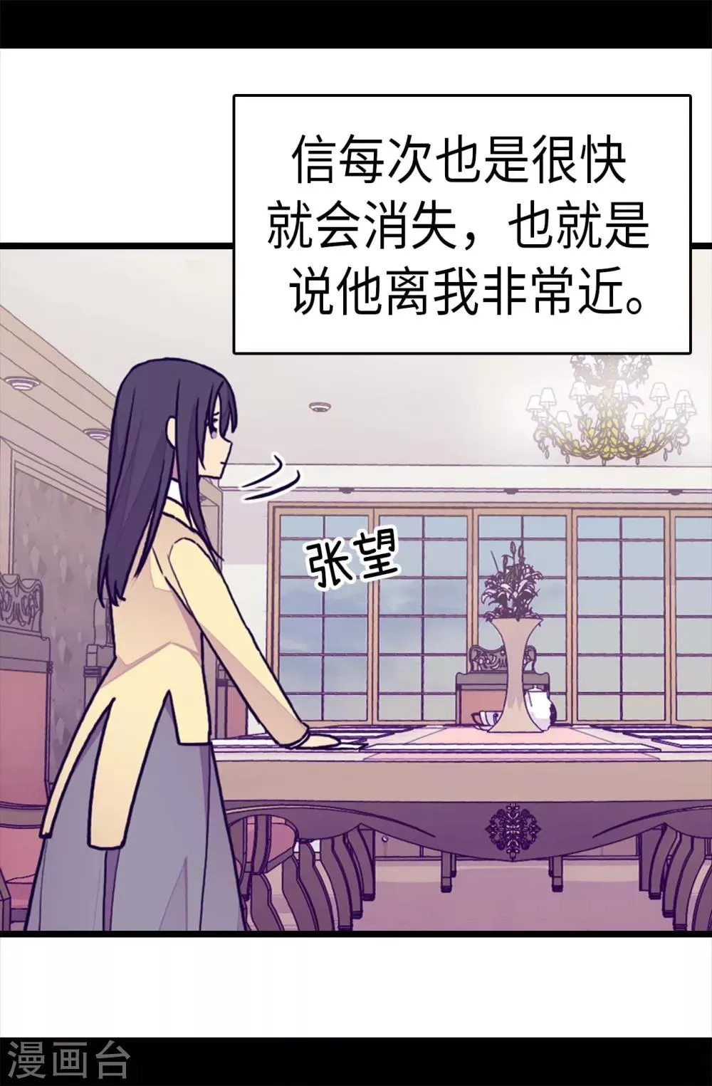 第243话 被冤作弊 第21页