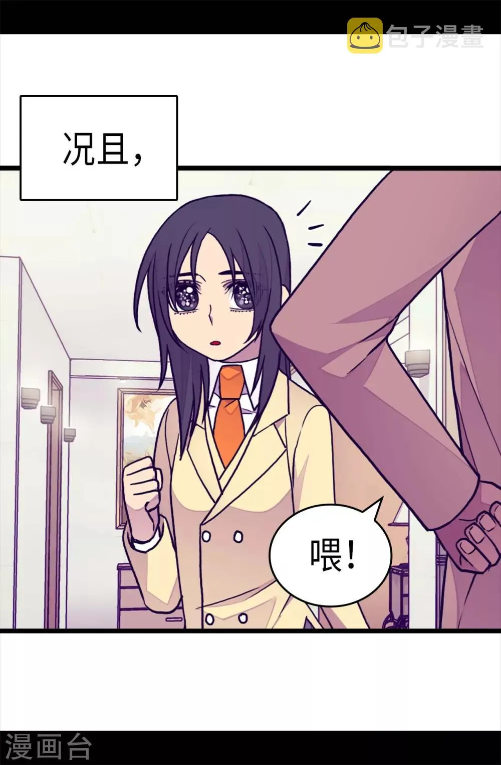 第243话 被冤作弊 第22页