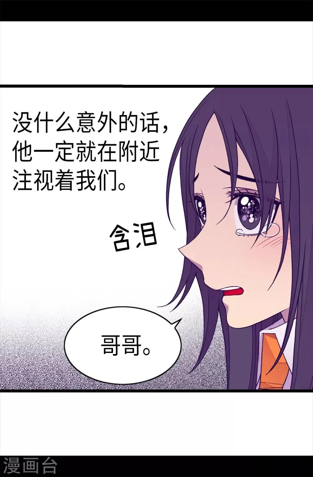 第243话 被冤作弊 第24页