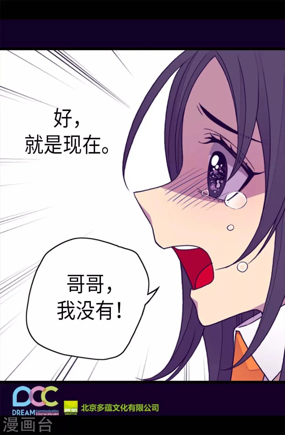 第243话 被冤作弊 第26页