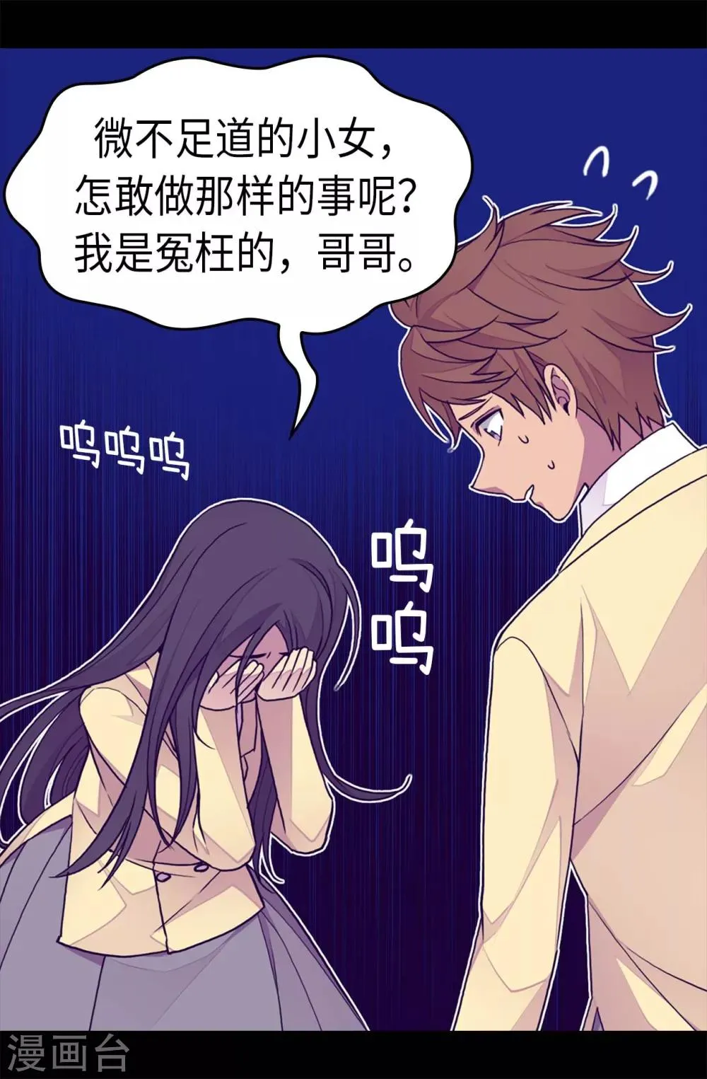 第244话 求救视频 第2页