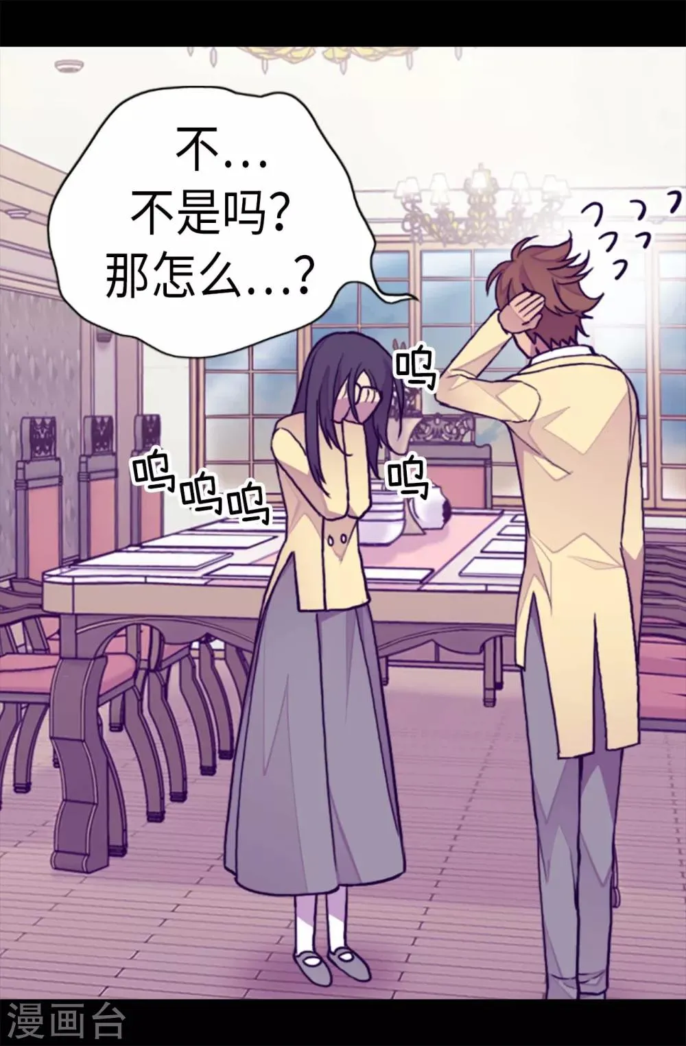 第244话 求救视频 第3页