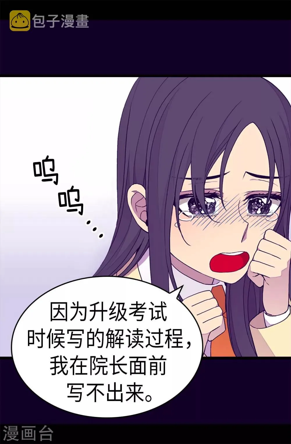 第244话 求救视频 第4页