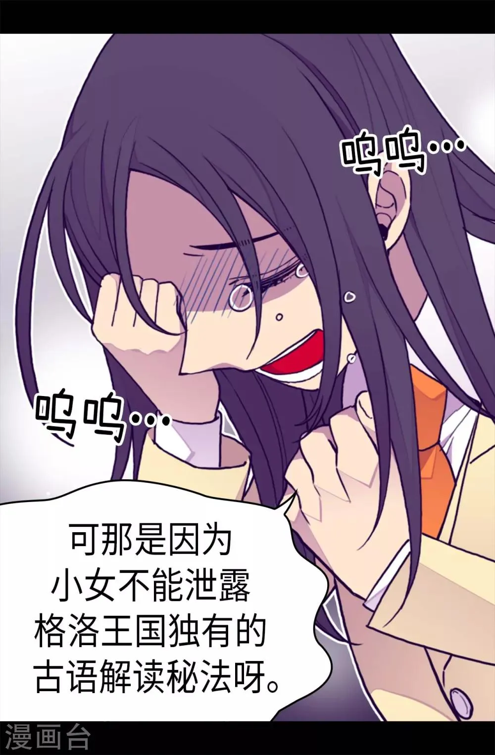 第244话 求救视频 第5页