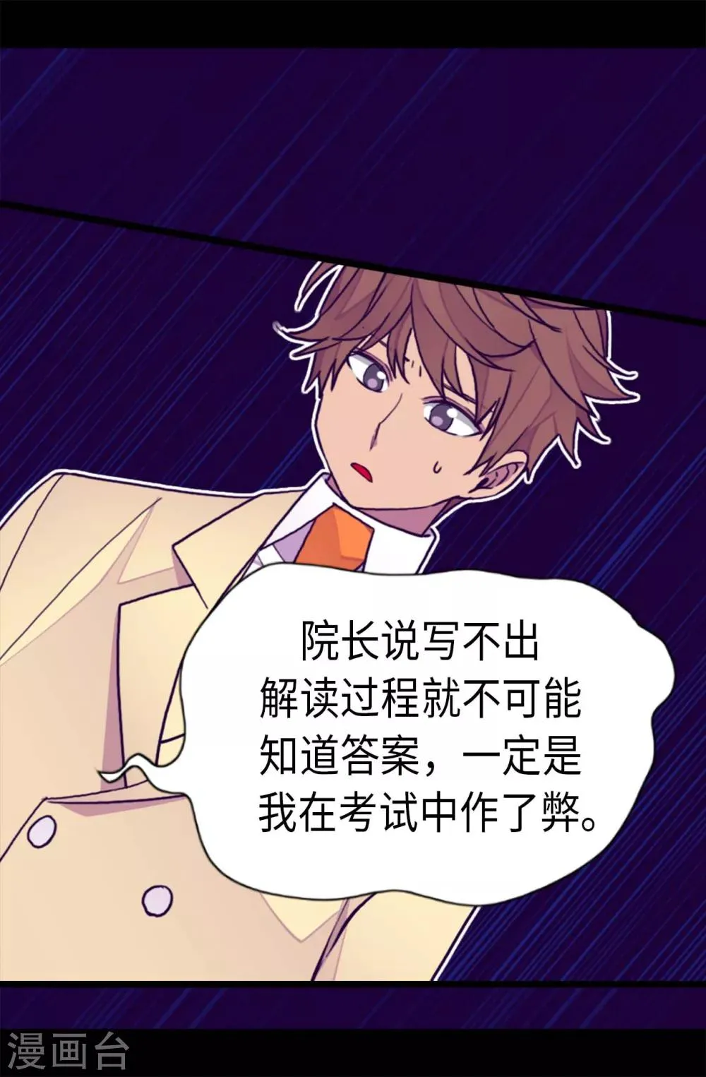 第244话 求救视频 第7页