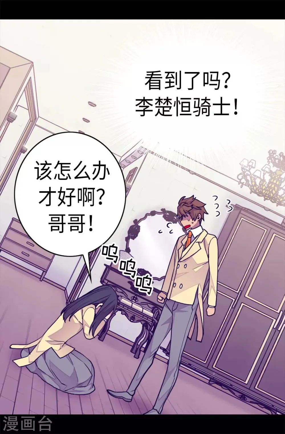 第244话 求救视频 第8页