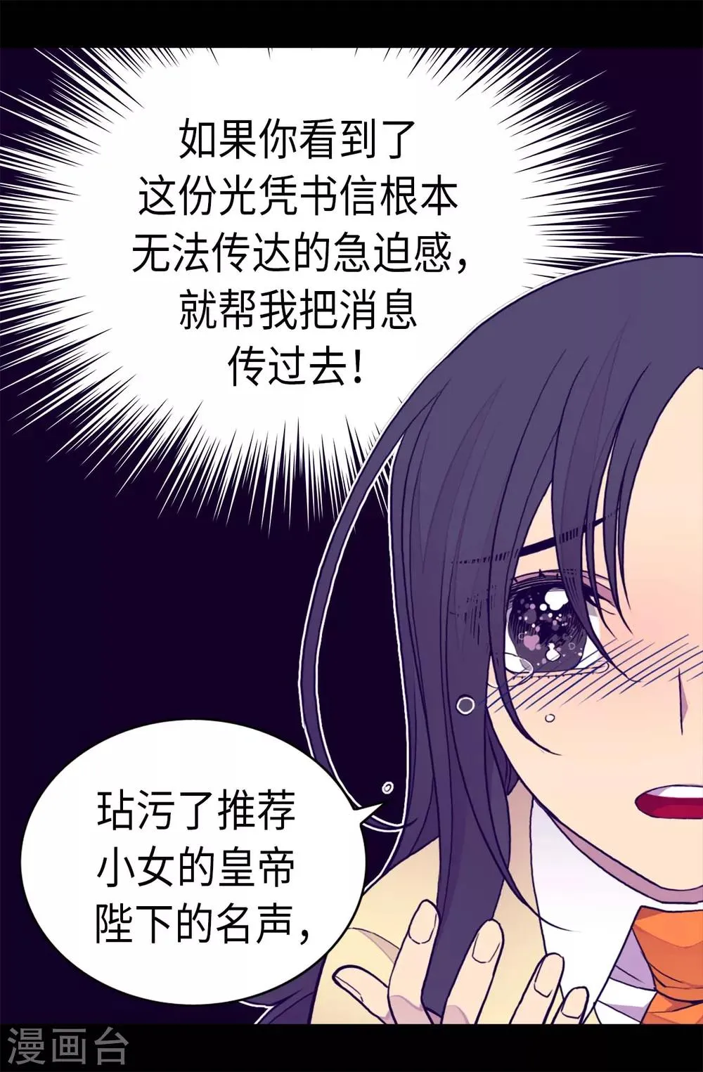 第244话 求救视频 第9页
