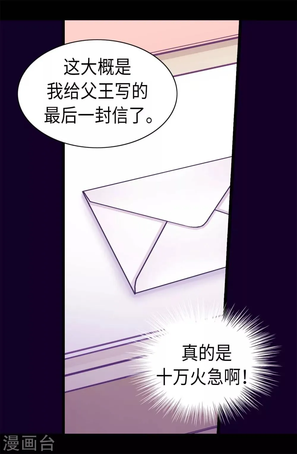 第244话 求救视频 第10页