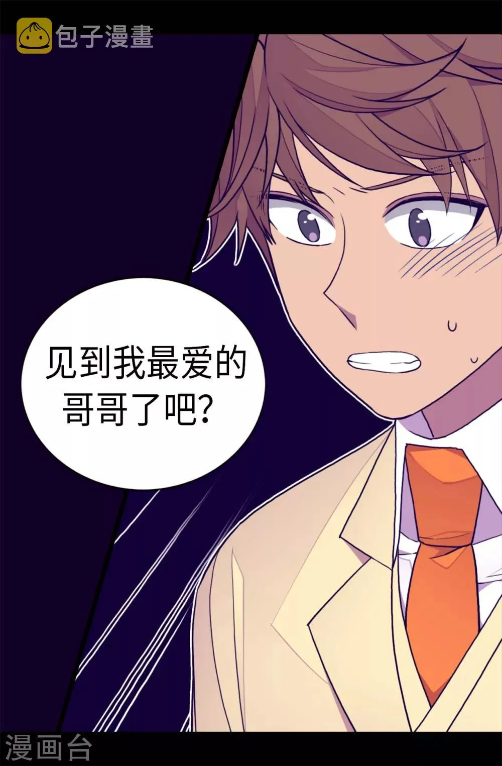 第244话 求救视频 第12页