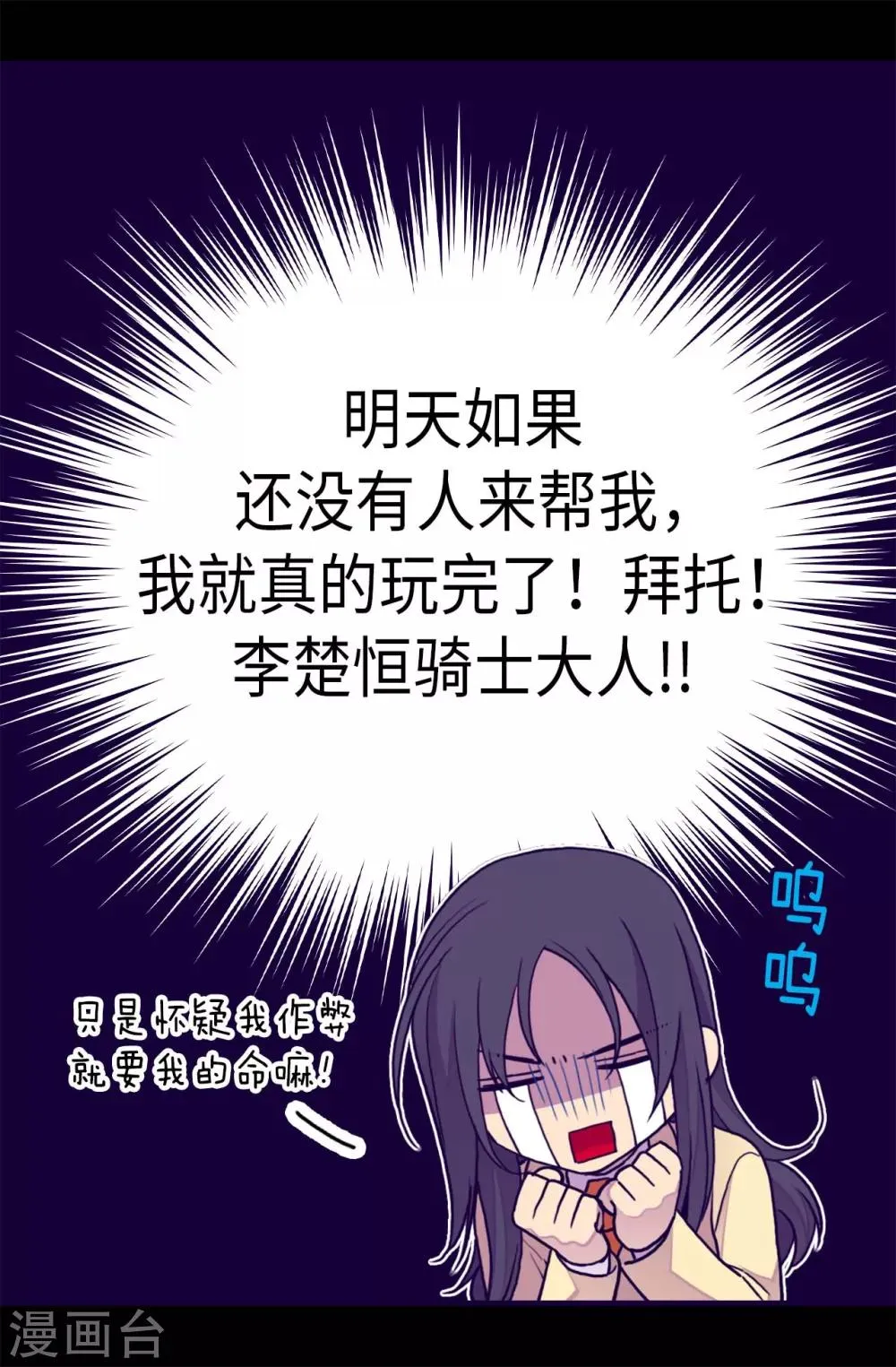 第244话 求救视频 第13页