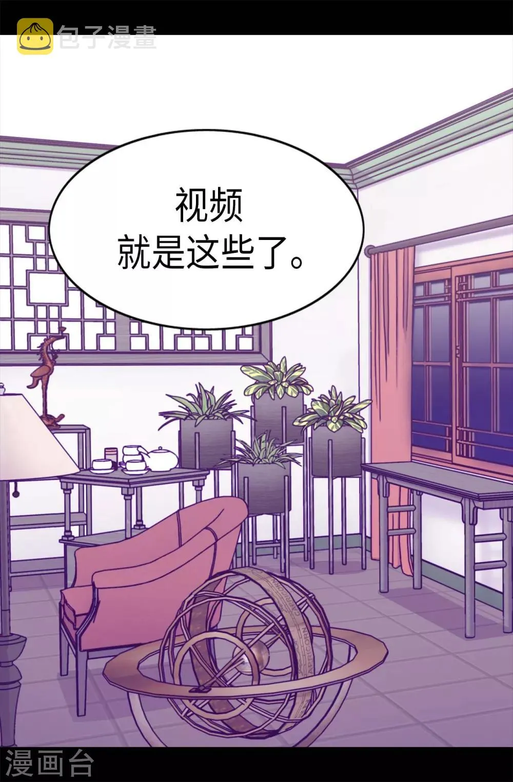 第244话 求救视频 第16页