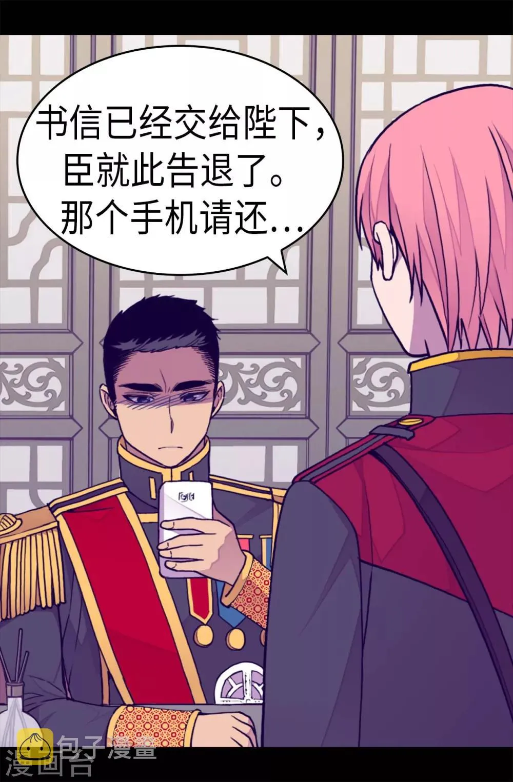 第244话 求救视频 第18页