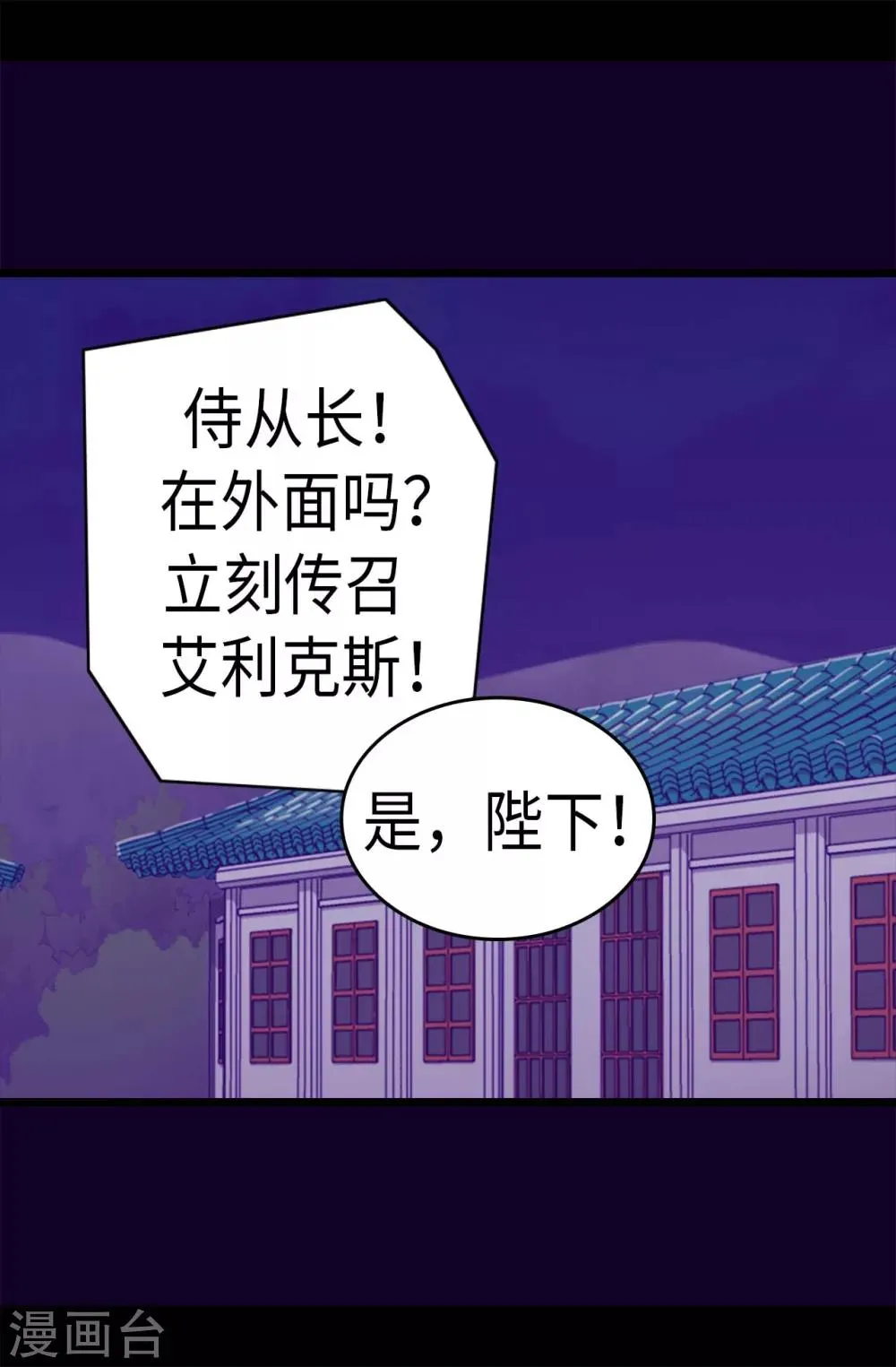 第244话 求救视频 第20页