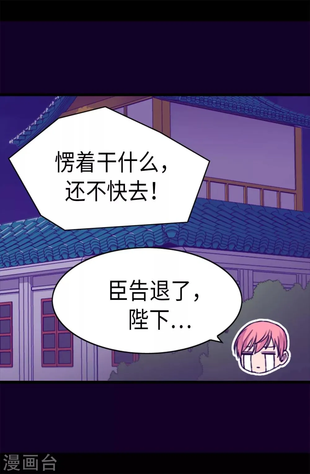 第244话 求救视频 第21页