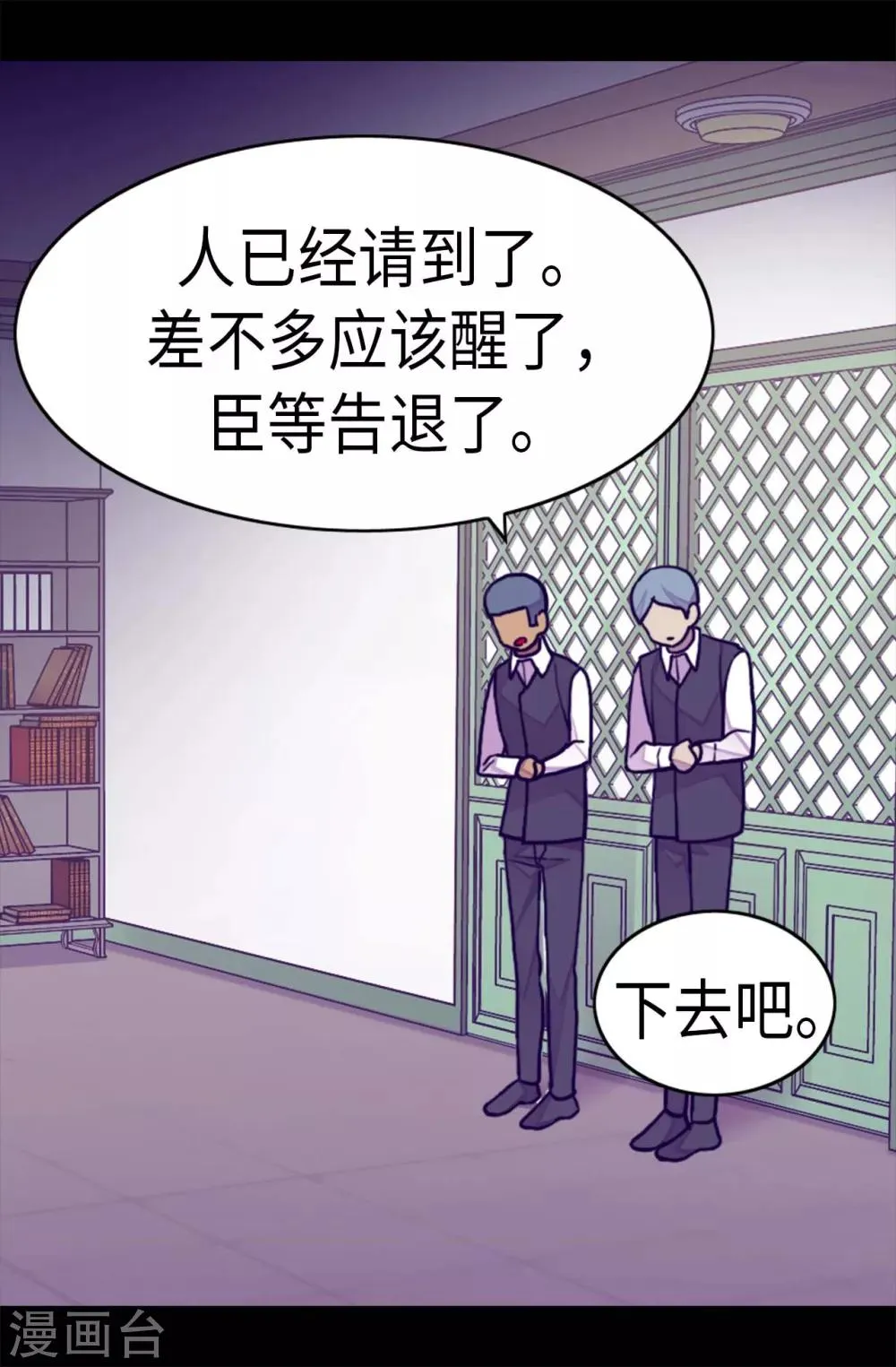 第244话 求救视频 第23页