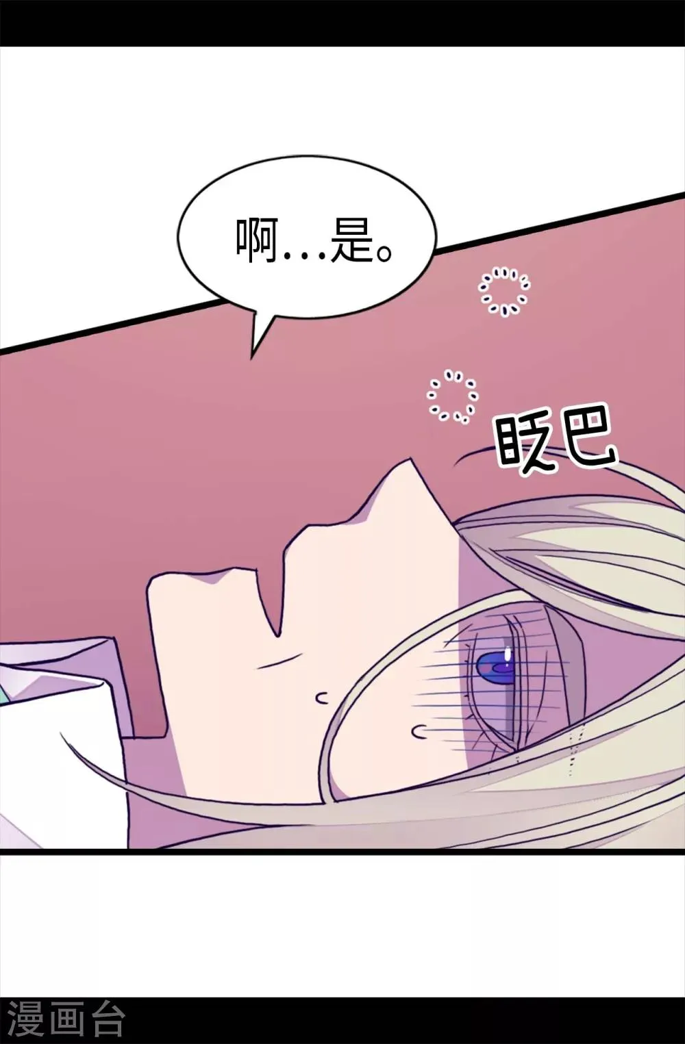 第244话 求救视频 第25页