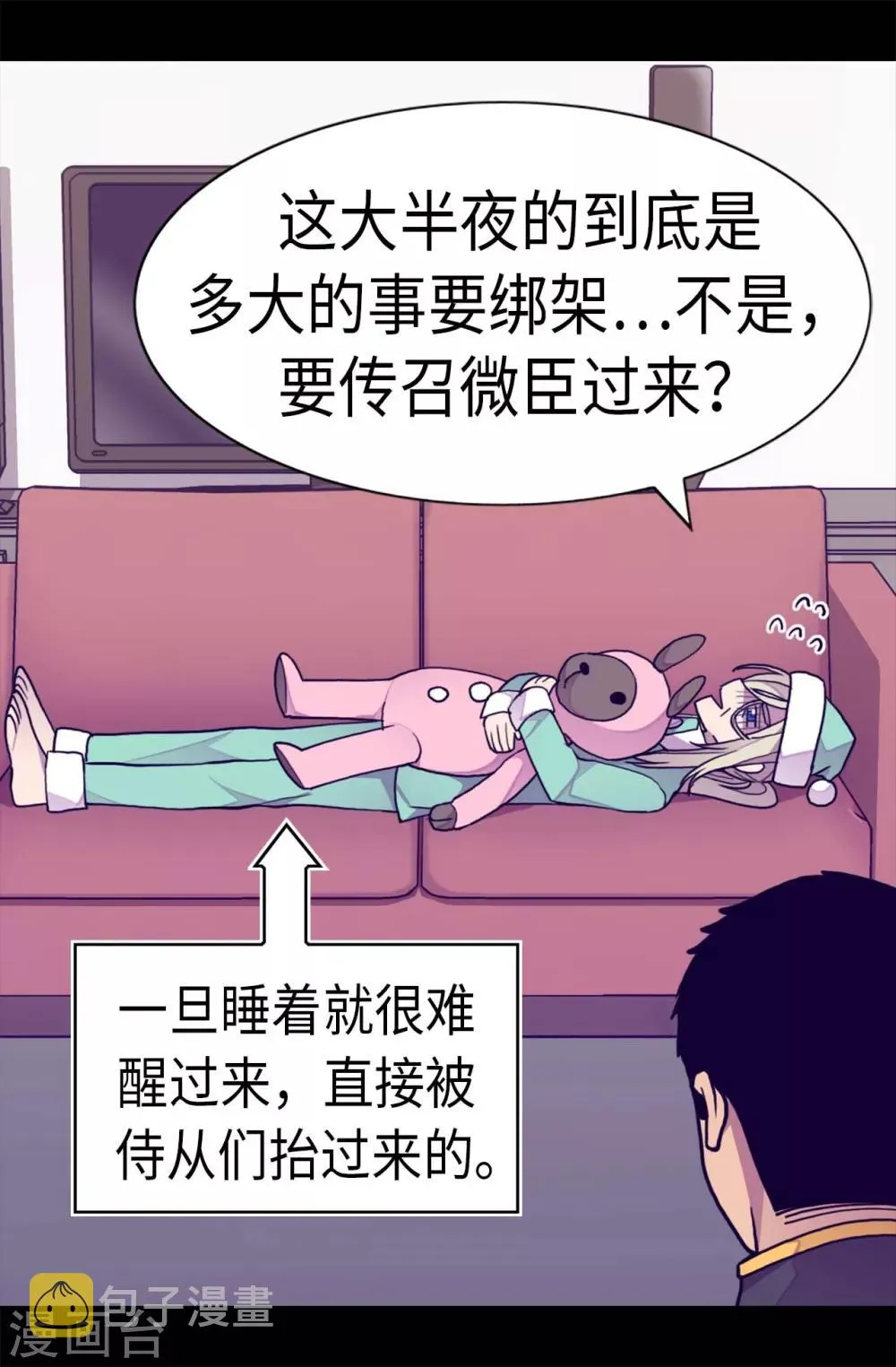 第244话 求救视频 第26页